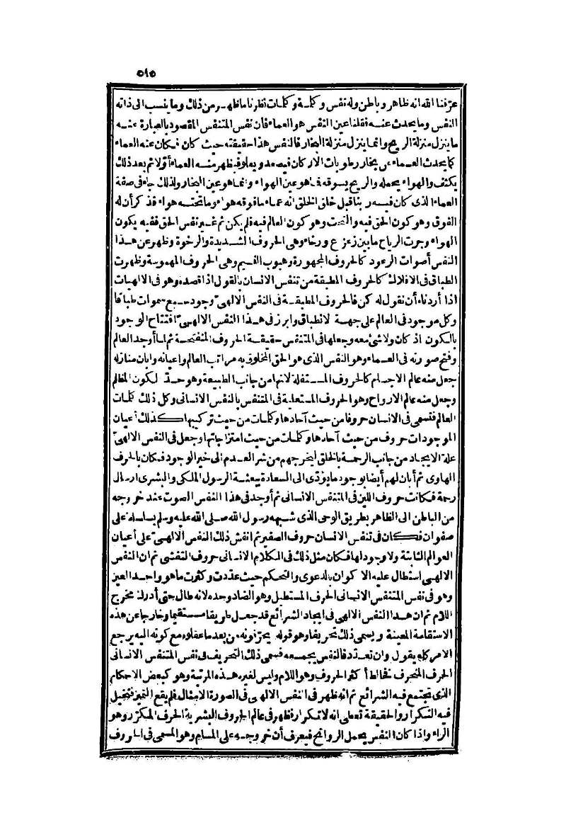 futmak.com - Page 515 - from part Two of the second Boulaq edition